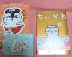 ちいかわ 8巻 ナガノ 通常版+特典とおまけ