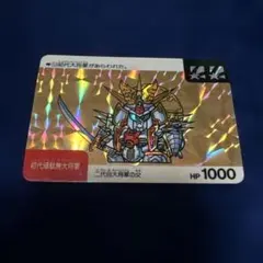 十力大将軍 バンダイ SDガンダム カードダス 本弾 パート13 1992年