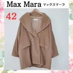 マックスマーラ　白タグ　カシミヤ混　ウールロングコート　膝丈　女優襟　283