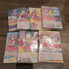 魔法の天使クリィミーマミ 不機嫌なお姫様 全7巻セット
