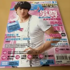 Play流行樂刊 Vol.126ウーズン、S．H．E表紙ポスター付き