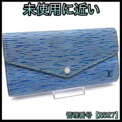 ルイヴィトン 長財布 エピ デニム ポルトフォイユ サラ 新型 青 2527