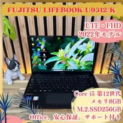 2026年最新】lifebook u9312の人気アイテム - メルカリ