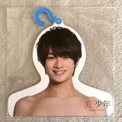 美少年浮所飛貴ハンガー 美少年 浮所飛貴 エロハン フォトハンガー｜Yahoo!フリマ（旧