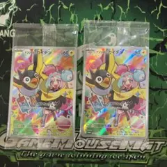 ナンジャモのカイデン　未開封