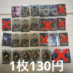 ドラゴンボールイタジャガvol.9