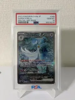 2026年最新】サーナイトex sar スカーレット psa10の人気アイテム