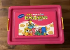 アミューズメント品たべっ子動物ビスケット
