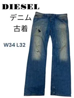 DIESEL ダメージ加工 SAFADO W34 L32 ストレート 股下