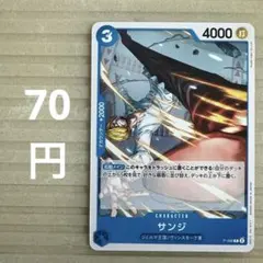 ワンピースカードゲーム サンジ P-068 プロモ - メルカリ