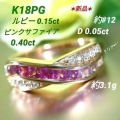 K18WGゴールドマルチカラーサファイア1.10カラットリング Size12 