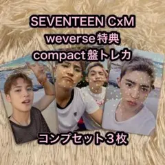 SEVENTEEN CxM HYPE VIBES weverse特典 トレカ
