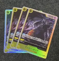 ゲッコー・モリア 4枚セット OP14-104 SR