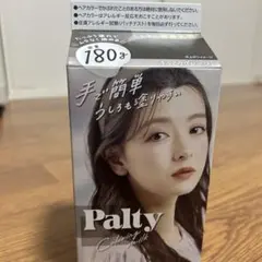 【5月16日まで】しょう様専用 パルティ うっとりグレージュ Palty