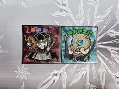 鬼滅の刃マン《無限城編》シール 童磨×嘴平伊之助 セット売り
