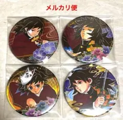 鬼滅の刃 冨岡義勇 コレクション缶バッジ 4点セット ジャンプショップ 原作絵