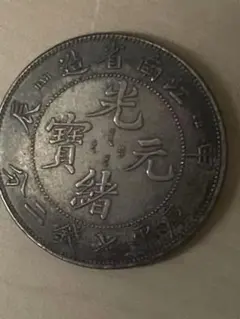 ☆本物保証 中国銀貨 袁世凱 中華民国三年 - メルカリ