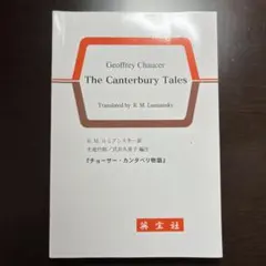 Geoffrey Chaucer The Canterbury Tales