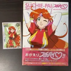激レア】アイドル雀士 スーチーパイ コレクション 公式デジタル原画集