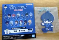 ブルーロック 潔世一 ラバーチャーム