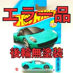 2026年最新】ホットウィール エラーの人気アイテム - メルカリ