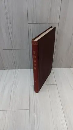 本 龍門二十品 龍門石窟研究所 劉景龍著 中教出版 書道 - メルカリ
