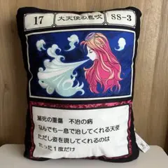 ハンター ハンター 大天使の息吹 クッション