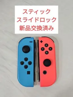 （JC2250）Nintendo Switch ジョイコン 青とピンク