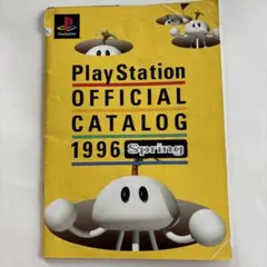 PlayStation OFFICIAL CATALOG 1996 Spring