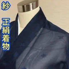 KA2916 紗 小紋 身丈156cm 夏着物 正絹 - メルカリ