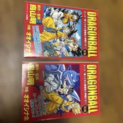 ドラゴンボール完全版34巻初版帯付き ジャンパラ付き - メルカリ