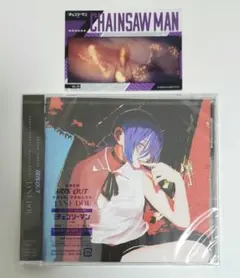 米津玄師 IRIS OUT/JANE DOE 通常盤CD+おまけ