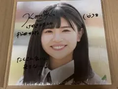 日向坂46 松田好花 直筆サイン 生写真 Amazon.co.jp: 日向坂46 松田好花 生写真 直筆サイン入り : おもちゃ