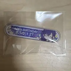 プロセカ 朝比奈まふゆ 称号バッジ バースデー