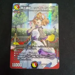 頂上連結ロッド・ゾージア5th　STD