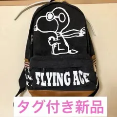 タグ付き新品　スヌーピーヴィンテージピーナッツリュックサック