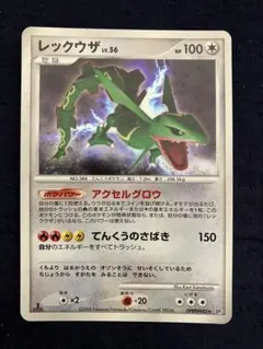 レックウザ　拡張パック 秘境の叫び DP5 DPBP#442