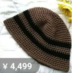 コットン　 82 クラッシャーハット　クロシェハット　バケットハット