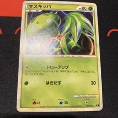 マスキッパ 003/015 Eのサムネイル
