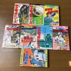 甲子園の詩完結＋オマケ　貝塚ひろし　貴重