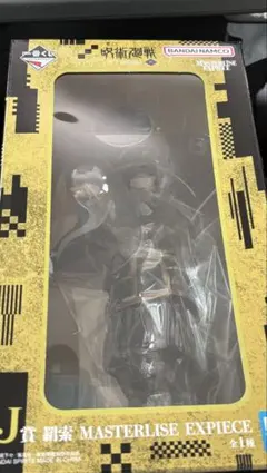 BANDAI 呪術廻戦 一番くじ 死滅回遊 弐 J賞 羂索