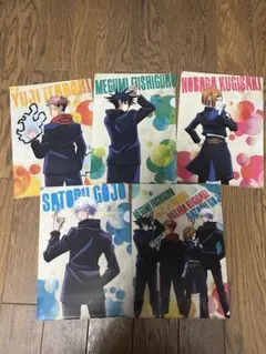 呪術廻戦 クリアファイルセット