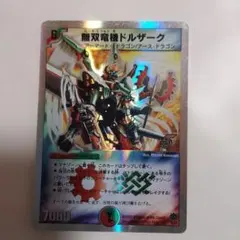 無双竜機ドルザーク デュエルマスターズ - メルカリ