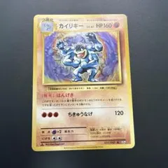 カイリキーLv.62 ☆ 破空の激闘 DP6 051/092ポケモンカード - メルカリ