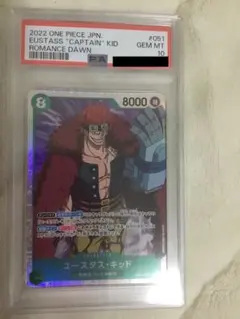 ユースタスキッド　op01-051 PSA10