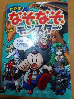 雑誌小学三年生2007年9月号付録コミックパラダイスのみ - メルカリ
