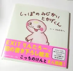 ️⃣ポケモンえほん#️⃣ なんでもなめちゃうベロリンガ 28 - メルカリ