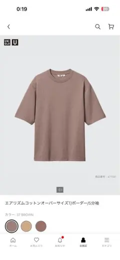 【新品・タグ付】ユニクロ　エアリズムコットンオーバーサイズTシャツ 廃番カラー
