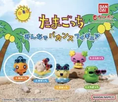 たまごっち　みんなでバカンスフィギア　ガチャガチャ　カプセルトイ