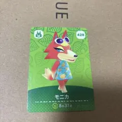 あつ森 amiiboカード モニカ